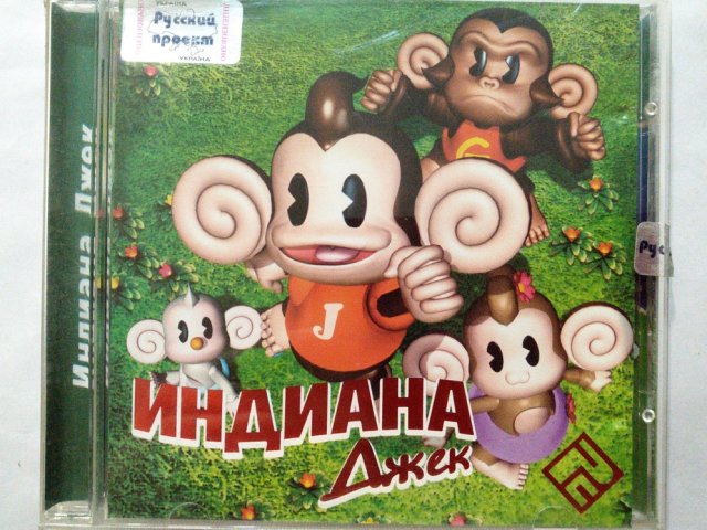 Игровой диск Индиана Джек (РП), 80 грн. &mdash; 1/1