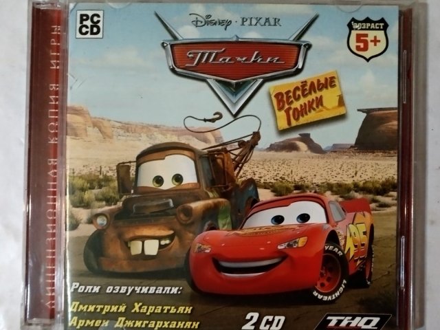 Игровой диск Тачки. Веселые гонки. Disney (2 CD), 150 грн. &mdash; 1/1