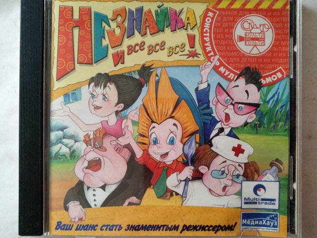 Игровой диск Незнайка и все все все! (МедиаХауз), 200 грн. &mdash; 1/1