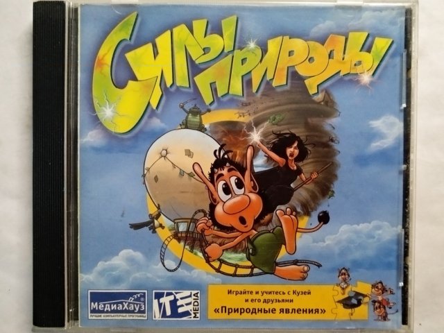 Игровой диск Кузя. Силы природы (МедиаХауз), 120 грн. &mdash; 1/1