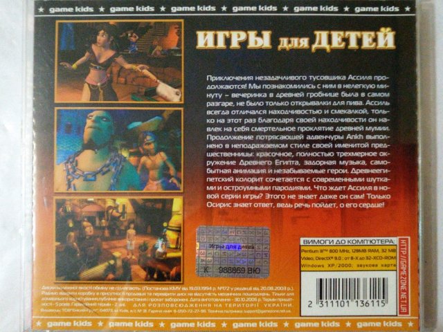 Игровой диск Ankh. Herz des Osiris (Master Media), 80 грн. &mdash; 2/2