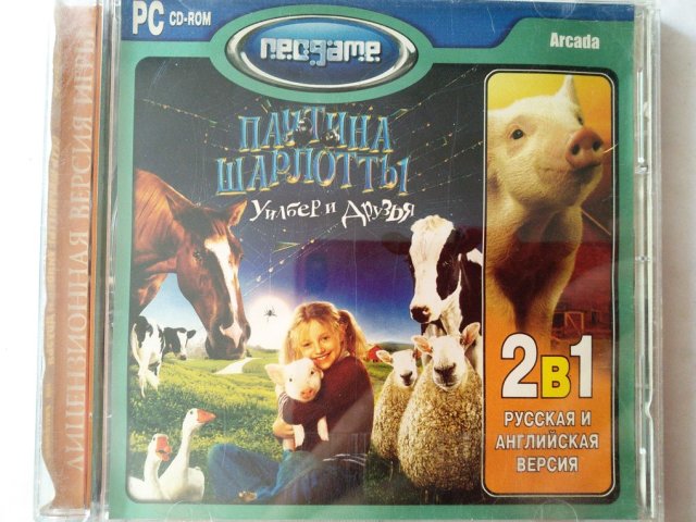 Игровой диск Паутина Шарлотты. Уибер и друзья (Neogame), 100 грн. &mdash; 1/1