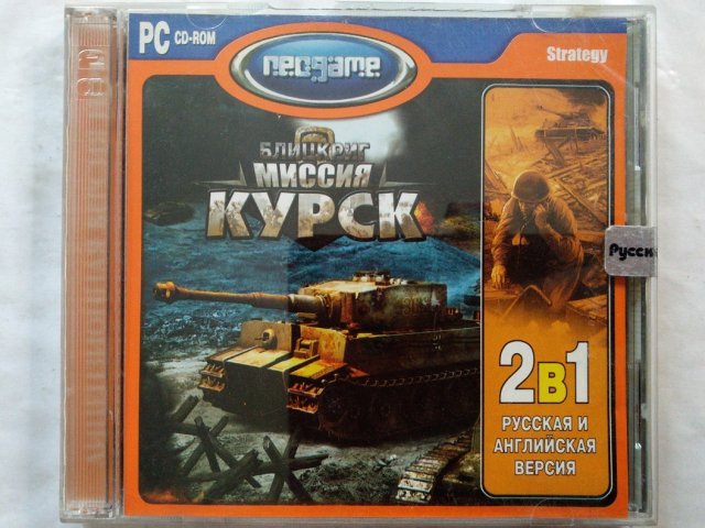 Игровой диск Блицкриг. Миссия Курск (Neogame) (2 CD), 120 грн. &mdash; 1/1