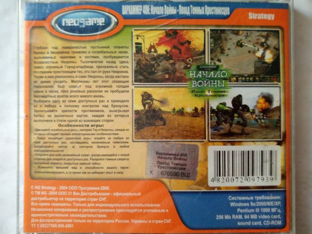 Игровой диск Вархаммер 40К. Начало войны. Поход Темных Крестоносцев (Neogame), 120 грн. &mdash; 2/2