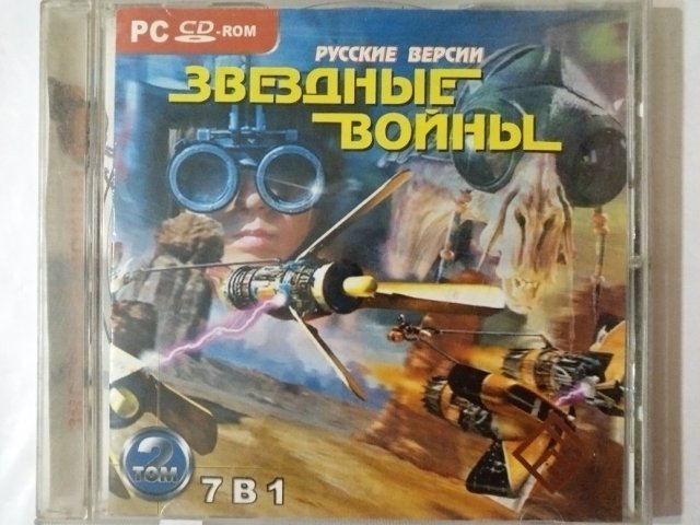 Игровой диск Звездные войны том 2 (7в1) (РП), 150 грн. &mdash; 1/1