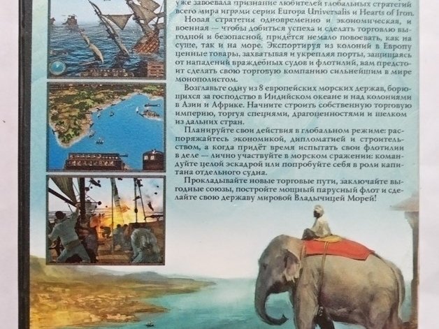 Игровой диск East India Company. Эпоха Ост-Индская Компания, 80 грн. &mdash; 2/2