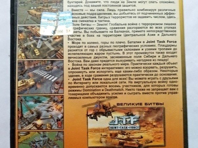 Игровой диск JTF. Joint Tast Force, 80 грн. &mdash; 2/2