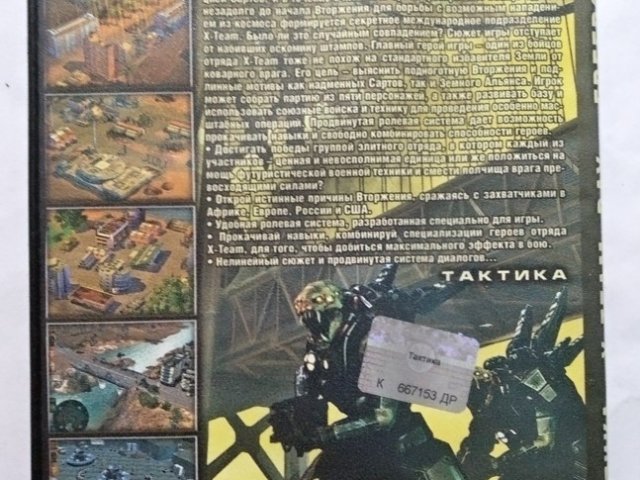 Игровой диск X-Team. Day of Freedom, 80 грн. &mdash; 2/2