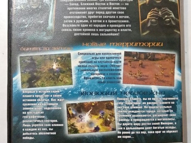 Игровой диск Empire Earth 3, 80 грн. &mdash; 2/2