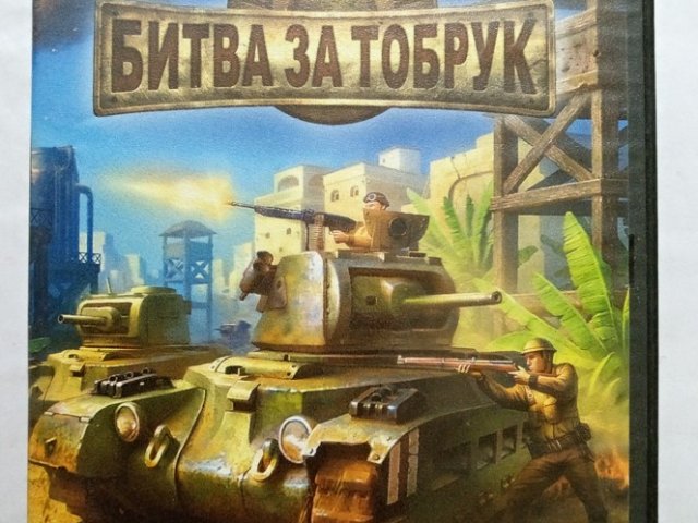 Игровой диск Битва за Тобрук. Великие битвы (Акелла), 150 грн. &mdash; 1/2