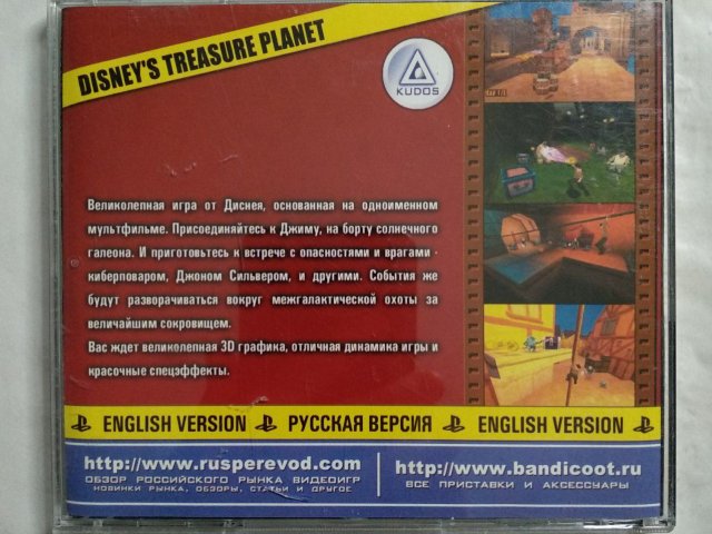 Игровой диск Disney Treasure Planet для PS1, 60 грн. &mdash; 2/2