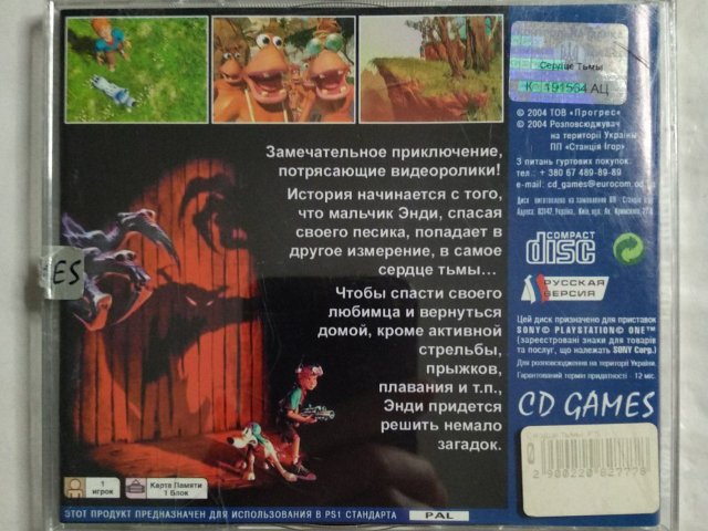 Игровой диск Сердце Тьмы для PS1, 80 грн. &mdash; 2/2