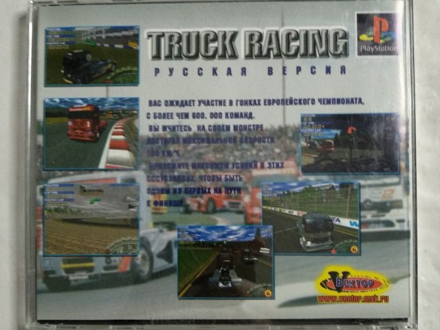 Игровой диск Truck Racing (Вектор) для PS1, 80 грн. &mdash; 2/2