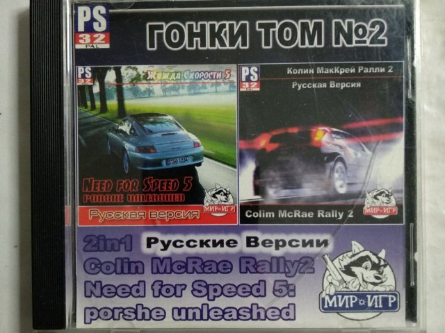 Игровой диск Need For Speed 5 Porshe, Colin McRae Rally 2. Гонки том 2 для PS1, 120 грн. &mdash; 1/2