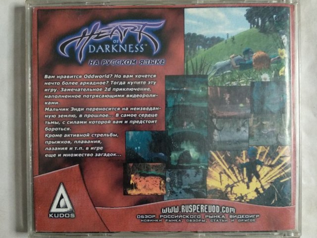 Игровой диск Heart of Darkness (2 CD) для PS1, 120 грн. &mdash; 2/2