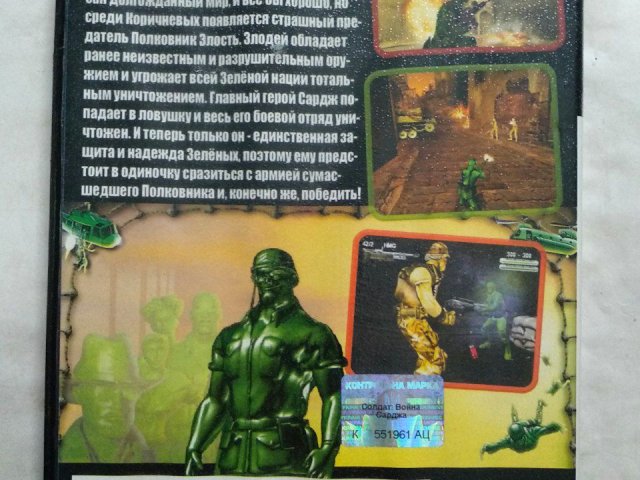 Игровой диск Army Men. Sarges War для PS2, 60 грн. &mdash; 2/2