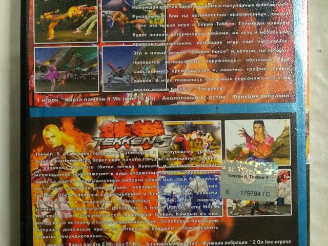 Игровой диск Tekken 4, Tekken 5 (Neogame) для PS2, 60 грн. &mdash; 2/2