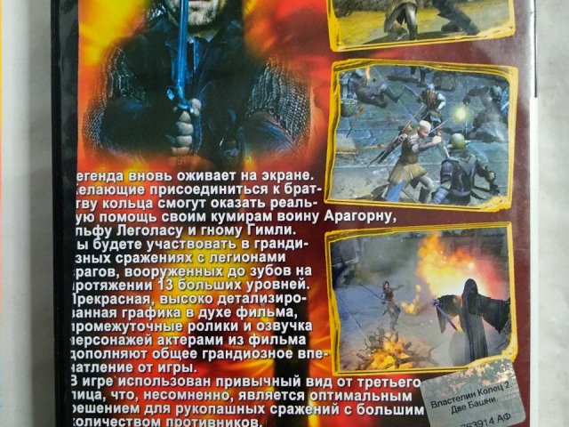 Игровой диск Lord of the Rings Two Towers. Властелин колец Две Башни для PS2, 60 грн. &mdash; 2/2