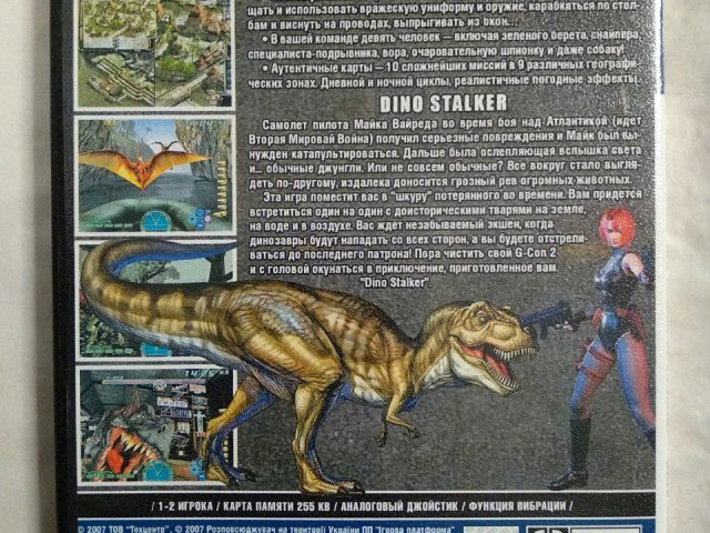 Игровой диск Commandos 2 солдаты храбрости, Dino Stalker для PS2, 60 грн. &mdash; 2/2