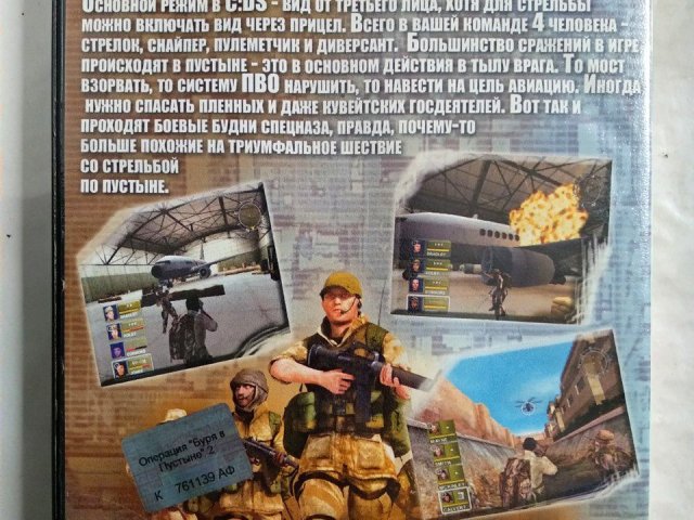 Игровой диск Conflict Desert Storm 2. Операция буря в пустыне 2 для PS2, 60 грн. &mdash; 2/2