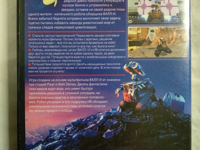 Игровой диск Wall E. Disney для PS2, 60 грн. &mdash; 2/2