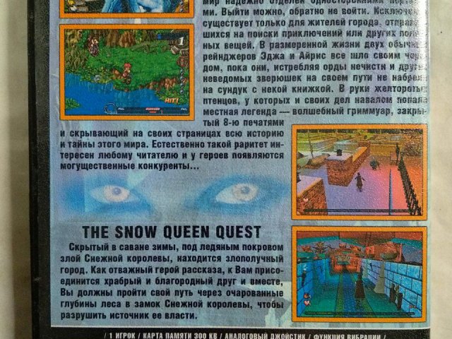 Игровой диск Atelier Iris 3, Snow Queen Quest (2в1) для PS2, 60 грн. &mdash; 2/2