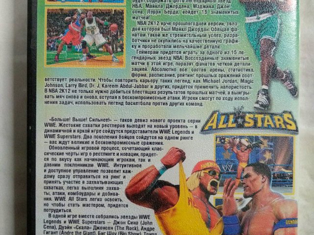Игровой диск NBA 2K12, WWE All stars (2в1) для PS2, 60 грн. &mdash; 2/2
