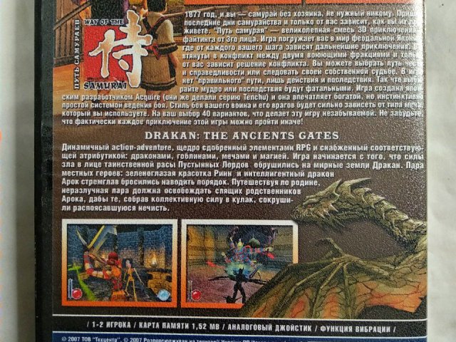 Игровой диск Way of the Samurai, Drakan (2в1) для PS2, 60 грн. &mdash; 2/2