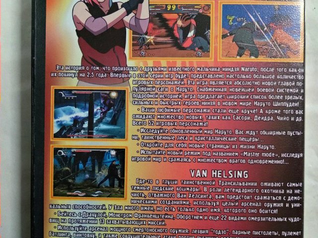 Игровой диск Naruto Shippuden, Van Helsing (2в1) для PS2, 60 грн. &mdash; 2/2