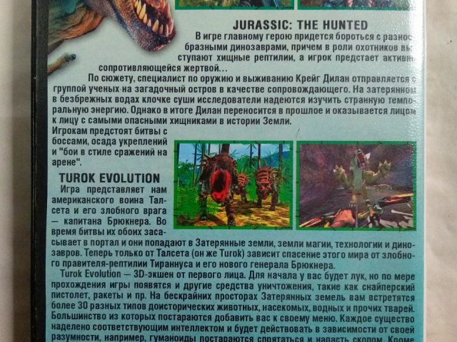 Игровой диск Turok Evolution, Jurassic the Hunted (2в1) для PS2, 60 грн. &mdash; 2/2