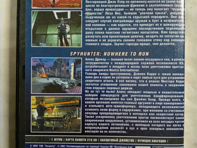 Игровой диск Headhunter Redemption, Spyhunter Nowhere to Run (2в1) для PS2, 60 грн. &mdash; 2/2