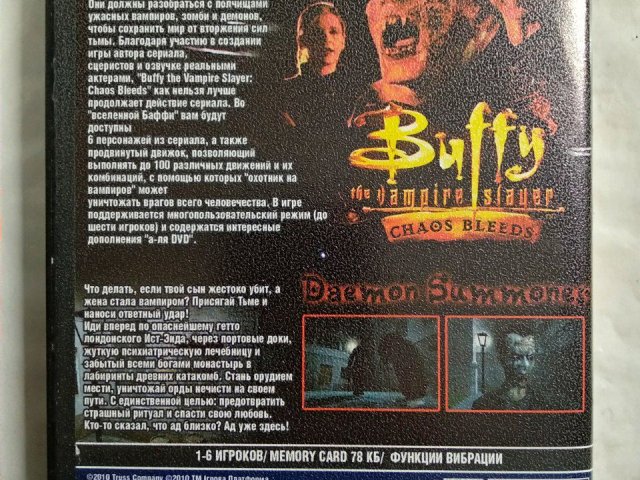 Игровой диск Buffy the Vampire Slayer, Deamon Summoner (2в1) для PS2, 60 грн. &mdash; 2/2