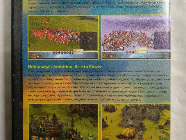 Игровой диск Great battles Rome, Nobunagas Ambition (2в1) для PS2, 60 грн. &mdash; 2/2