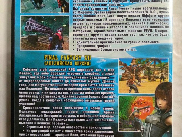 Игровой диск Final Fantasy XII, Dirge of Cerberus Final Fantasy VII для PS2, 60 грн. &mdash; 2/2
