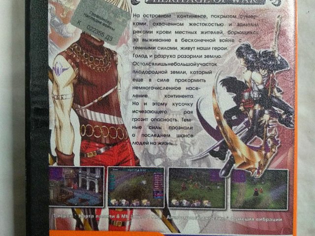 Игровой диск Growlanser Heritage of War (Neogame) для PS2, 60 грн. &mdash; 2/2