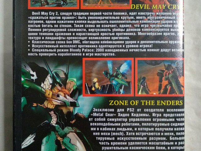 Игровой диск Devil May Cry 2, Zone of the enders (2в1) для PS2, 60 грн. &mdash; 2/2