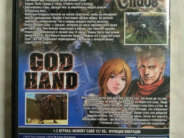 Игровой диск Demon Chaos, God Hand (2в1) для PS2, 60 грн. &mdash; 2/2