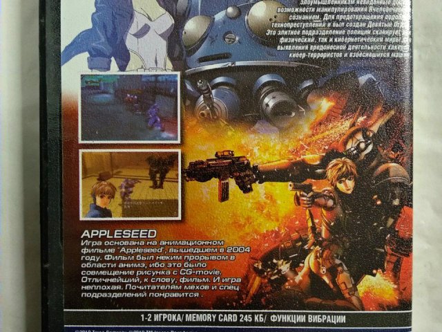 Игровой диск Ghost in the Shell, Appleseed (2в1) для PS2, 60 грн. &mdash; 2/2