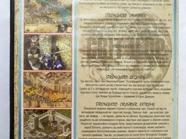 Игровой диск Stronghold Legends, Stronghold Crusaider Extreme. Свит Stronghold, 200 грн. &mdash; 2/2