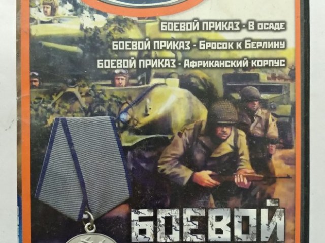 Игровой диск Боевой приказ (Neogame), 100 грн. &mdash; 1/1