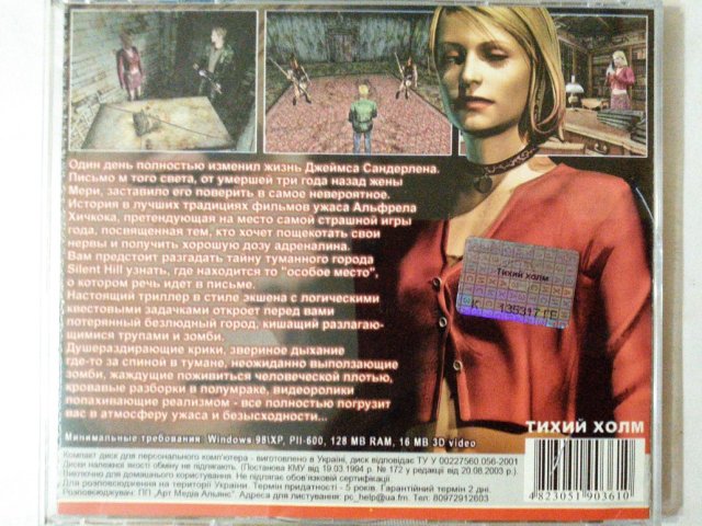 Игровой диск Silent Hill 2. Тихий холм 2 (РП) (2 CD), 320 грн. &mdash; 2/2