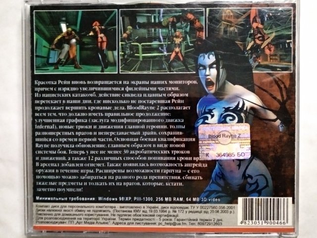 Игровой диск Blood Rayne 2 (РП) (2 CD), 320 грн. &mdash; 2/2