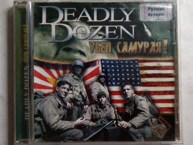 Игровой диск Deadly Dozen. Убей самурая! (РП), 320 грн. &mdash; 1/1