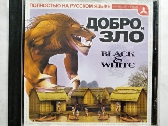 Игровой диск Добро и зло. Black & White (Triada), 550 грн. &mdash; 1/2