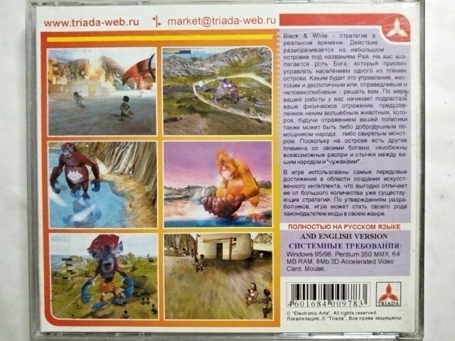 Игровой диск Добро и зло. Black & White (Triada), 550 грн. &mdash; 2/2