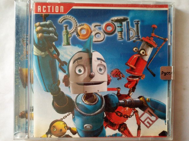 Игровой диск Роботы (РП), 100 грн. &mdash; 1/1