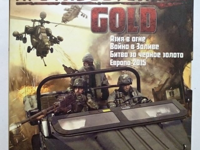 Игровой диск Противостояние Gold (4в1), 150 грн. &mdash; 1/2