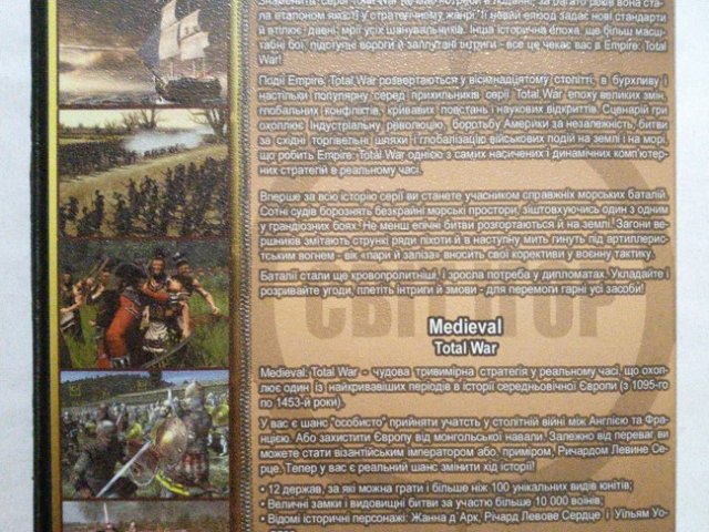 Игровой диск Empire Total War, Medieval Total War. Свит войны, 120 грн. &mdash; 2/2
