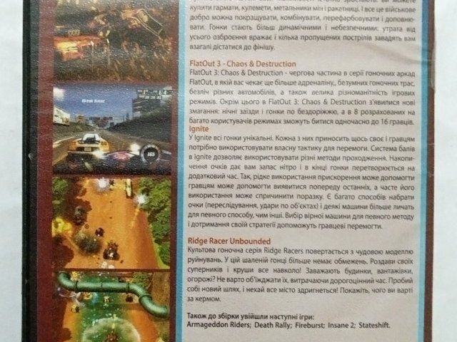 Игровой диск Ridge Racer, Ignite, Flatout 3, Pressure. Свит Pressure (9в1), 120 грн. &mdash; 2/2