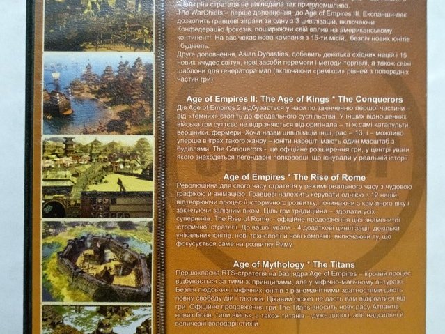 Игровой диск Age of Empires 2, 3, Age of Mythology. Свит Age of Empires, 200 грн. &mdash; 2/2